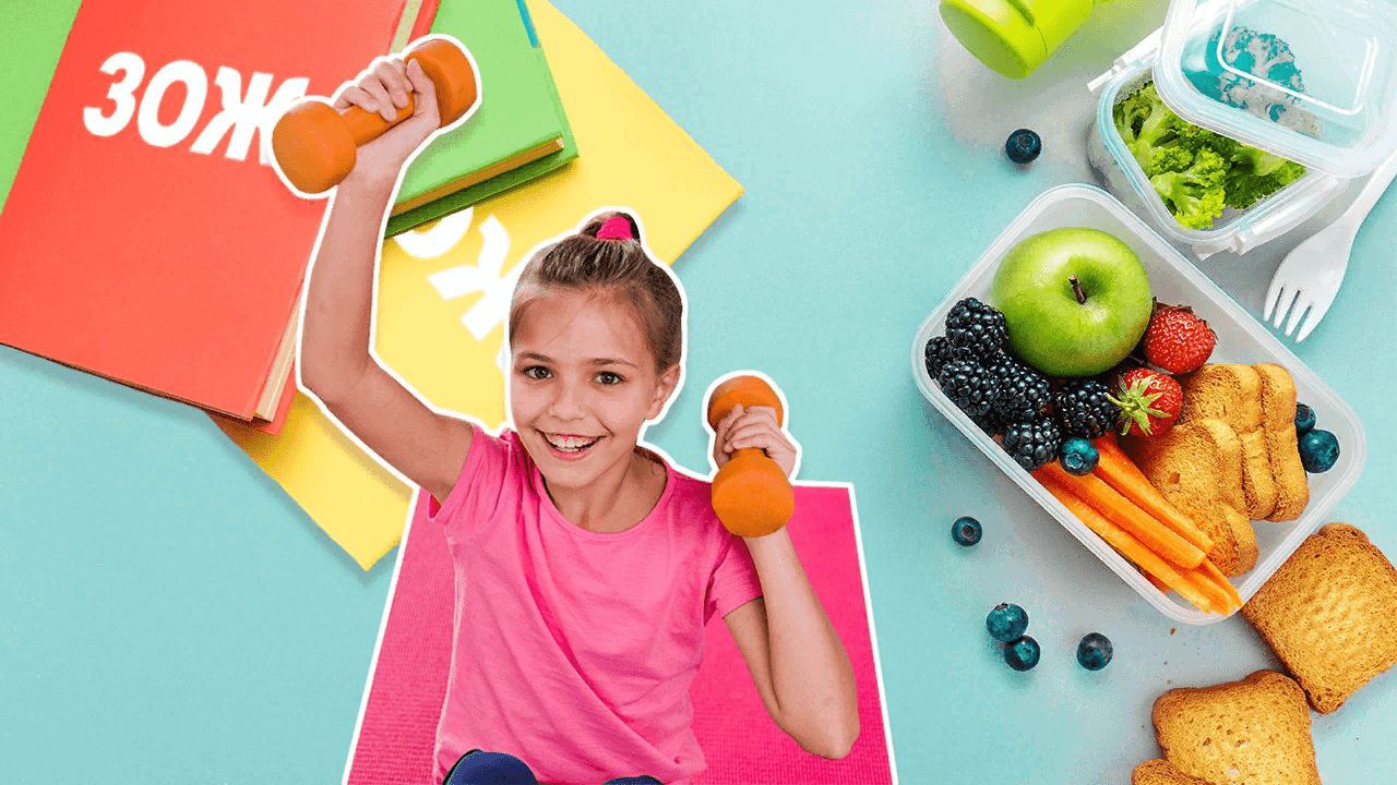 Движение и питание: что помогает детям расти здоровыми