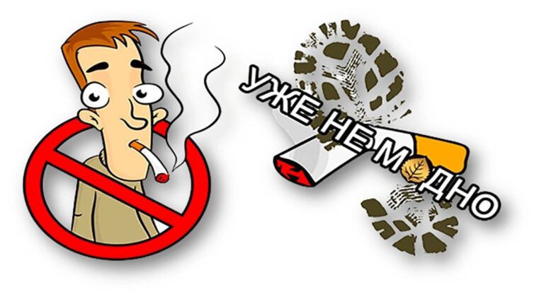 Скрытый враг — табак