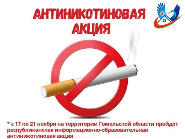 Дыши свободно: республика против курения