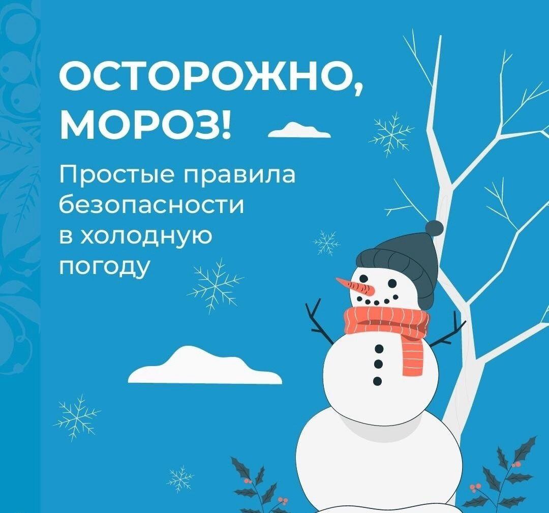 Когда выпадает первый снег: сезонные советы по безопасности