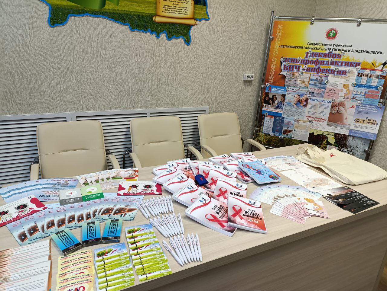 Профилактика ВИЧ-инфекции