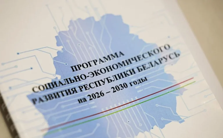 Об утверждении программы социально-экономического развития РБ на 2026-2030 годы