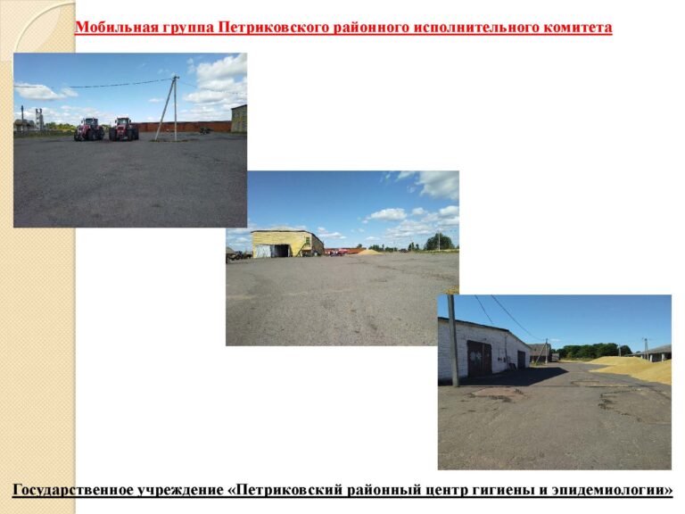 Работа мобильной группы и ход уборочной кампании